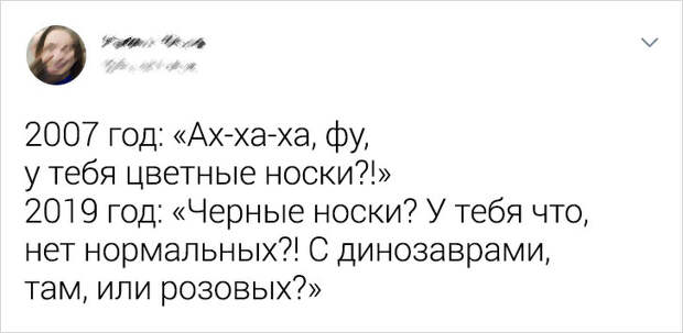 19 шутливых доказательств того, что мир меняется с головокружительной скоростью