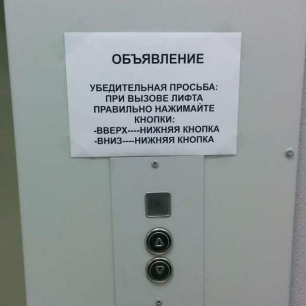 Странные и смешные объявления и вывески