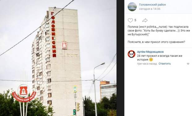 Лингвистический метаморфоз Головинского