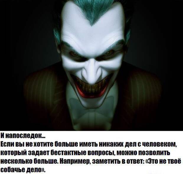 вопросы, неудобно