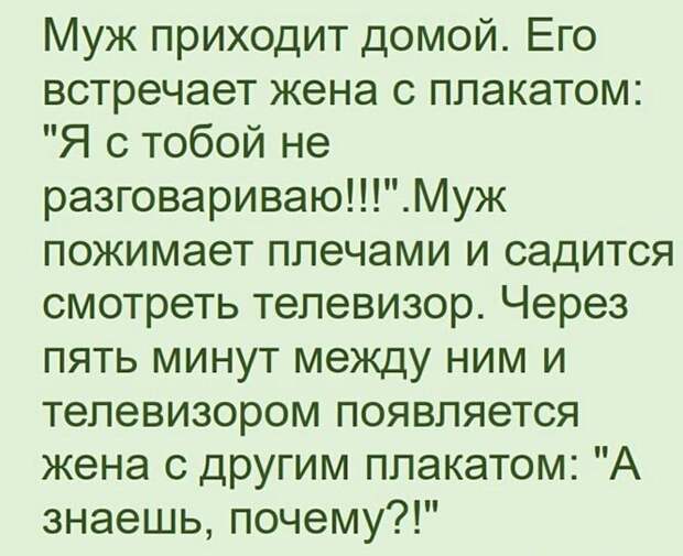Почему?