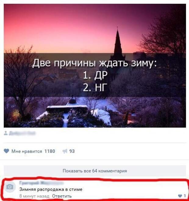 Почему ждешь зиму. Две причины ждать зиму.