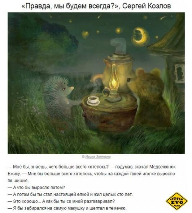 6 детских сказок, смысл которых гораздо глубже, чем кажется