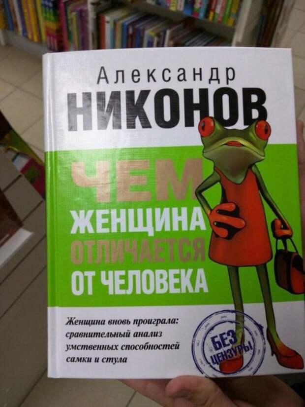 Прикольные названия книг картинки