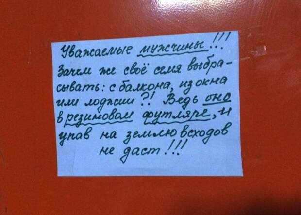 Забавные надписи в подъездах. Злые и добрые