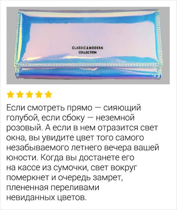 17 покупателей, которые просто хотели написать отзыв, а в итоге вызвали приступ смеха у всего интернета