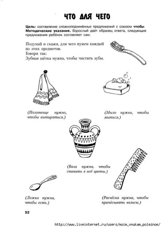 Логопедические для детей 6 лет. Логопедия грамматика для дошкольников 6 лет. Новиковская о.а. логопедическая грамматика для малышей. Логопедическая грамматика для детей 6-8 лет Новиковская. Новиковская логопедическая грамматика.