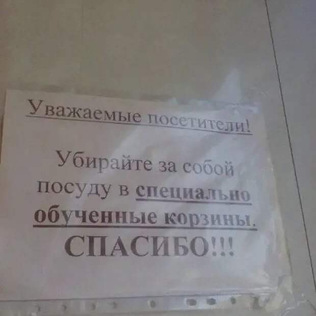 Странные и смешные объявления и вывески