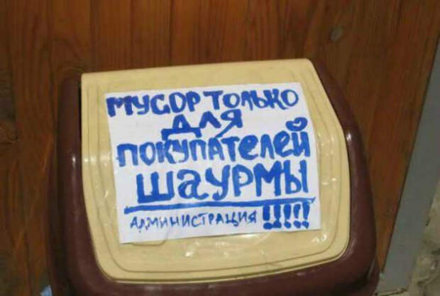 Мусорный контейнер для избранных. | Фото: Joker.Ykt.Ru. Мусорный контейнер для избранных. | Фото: Joker.Ykt.Ru.