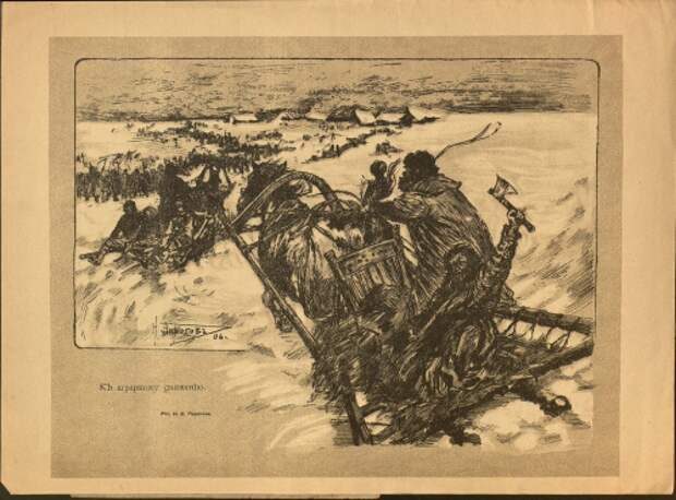 Российские сатирические журналы 1906 г. (21 картинок)