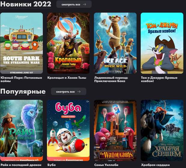 Чему учат мультфильмы