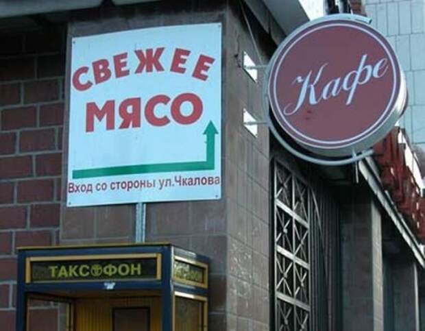 Смешные объявления, вывески и реклама (20 фото)