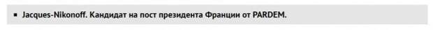 А правда простая. Кирдык приходит большому Европейскому Дому