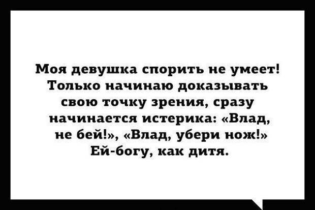 Народная мудрость о споре с женщинами