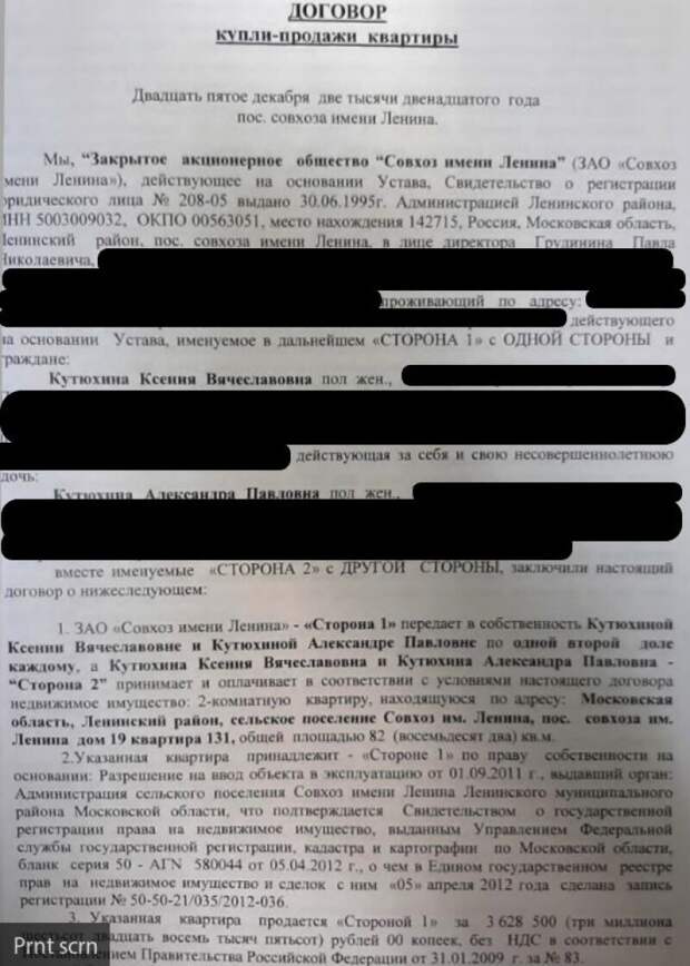 Павел Грудинин ради своей сожительницы нанес ущерб "родному" Совхозу