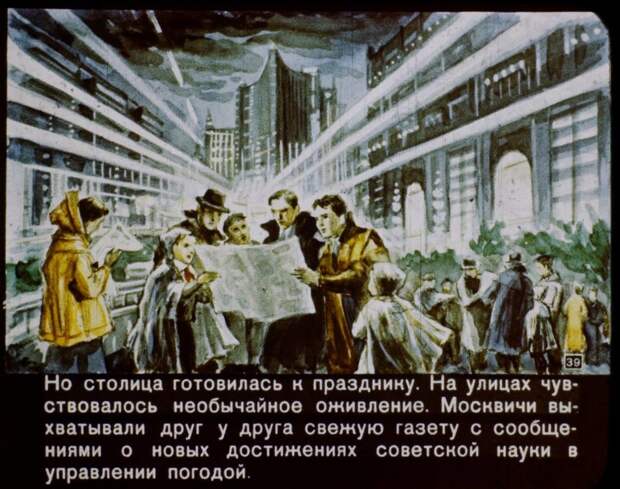2017 год. Каким он должен был быть СССР, история