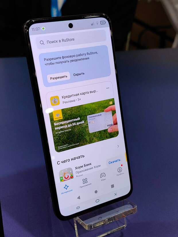 Забудьте про Android. Выкиньте iOS.-4