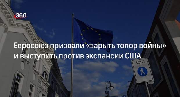 Депутат Шеремет обратился к ЕС с требованием выступить единым фронтом против США