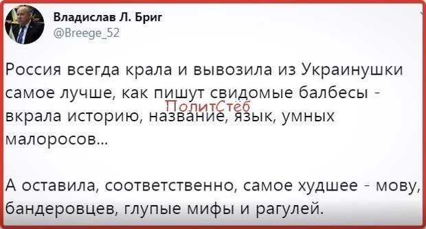 Политические картинки