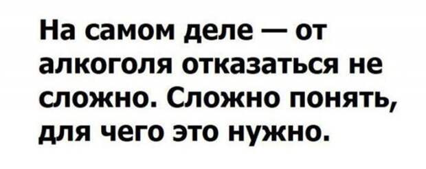 Алкопост на вечер этой пятницы