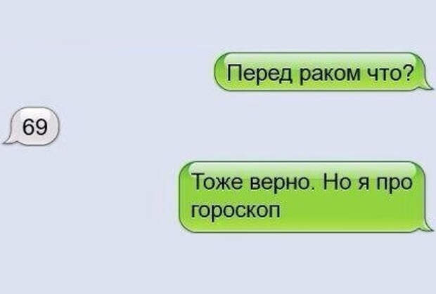 Тоже верно. Мем переписка пошлость. Что спросить у девочек если нечего сказать.