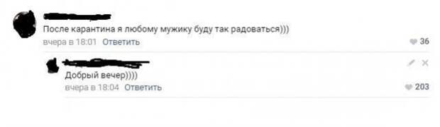 Мастера &quot;подкатов&quot; в социальных сетях