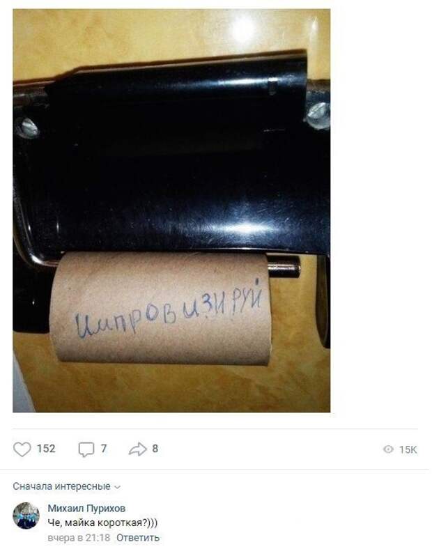Импровизируй) Импровизируй)