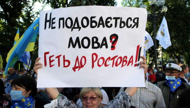 Львовские националисты требуют лишить русскоязычных права на образование и труд