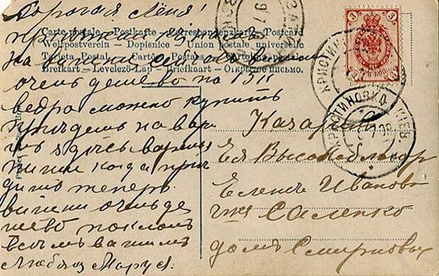 Авторская коллекция самых странных открыток из прошлого