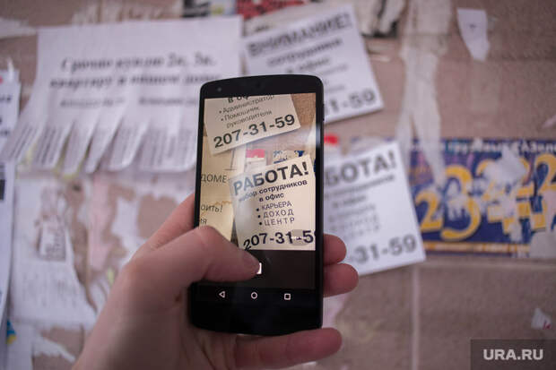 Клипарт по теме Безработица. Екатеринбург