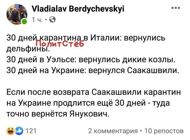 Политические комментарии из инета