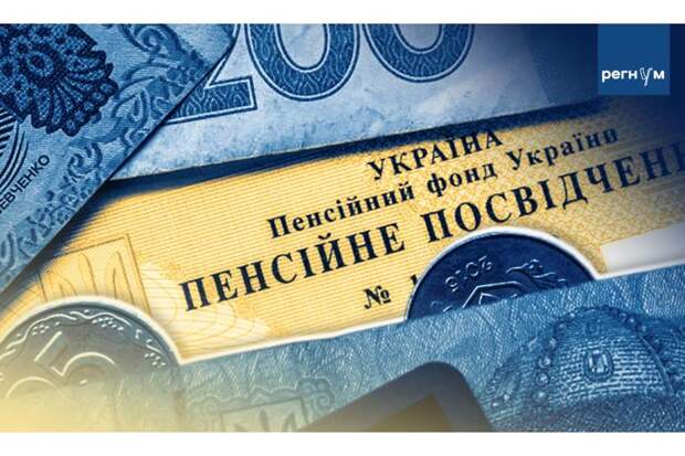 Лишние люди: Украина лишает пенсий миллионы «неправильных граждан»