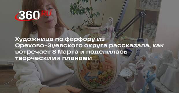 Ольга Коришева создаст сервиз с изображениями событий советской эпохи