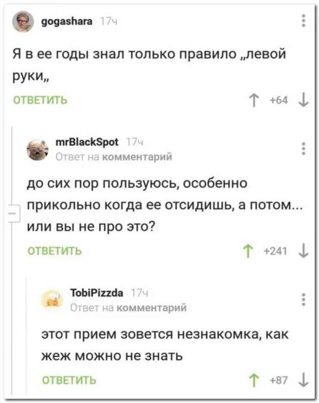 Смешные комментарии. Подборка chert-poberi-kom-chert-poberi-kom-54371212082020-12 картинка chert-poberi-kom-54371212082020-12