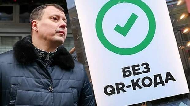 Что не так в деле борца с QR-кодами Александра Коновалова