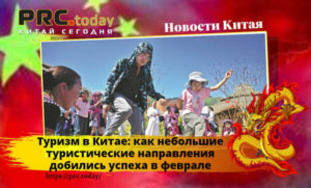 Туризм в Китае