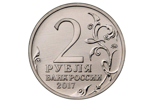 Продавцу монеты за миллиард рублей предложили квартиру в центре Москвы