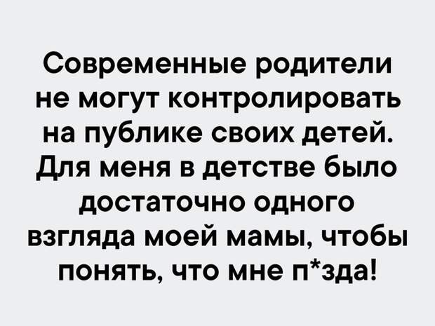 Именно так и было!