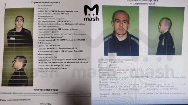 телеграм-канал MASH Добавьте описание