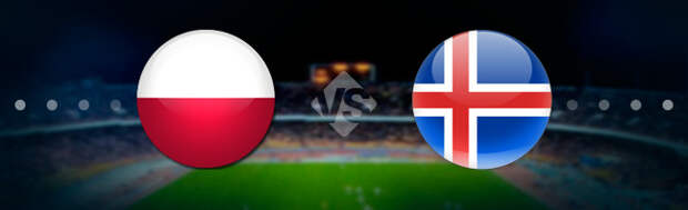 Польша - Исландия: Прогноз на матч 08.06.2021