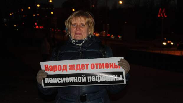 Пикет против пенсионной реформы. Москва м. Калужская