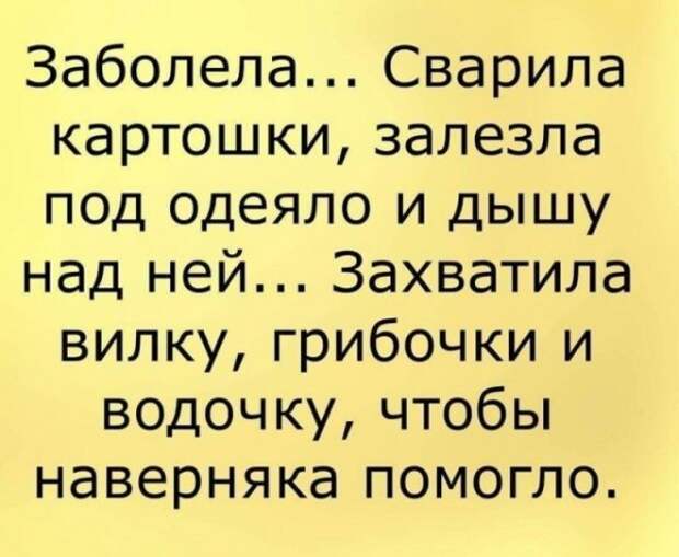 Баянисто-небаянистый юмор