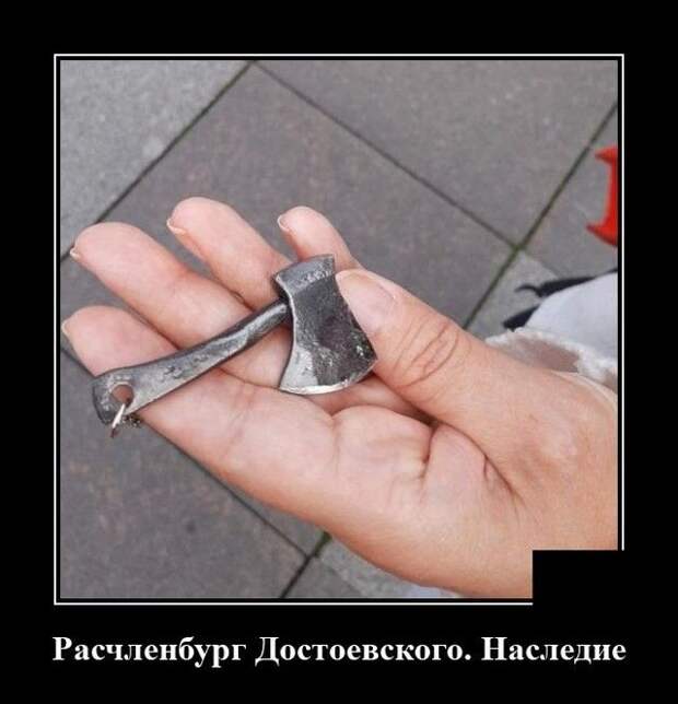 demotivatory-demotivator-smeshnye-demotivatory-demotivator-so-smyslom