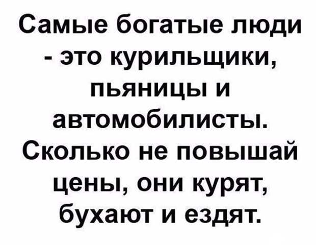 Самые богатые люди Самые богатые люди