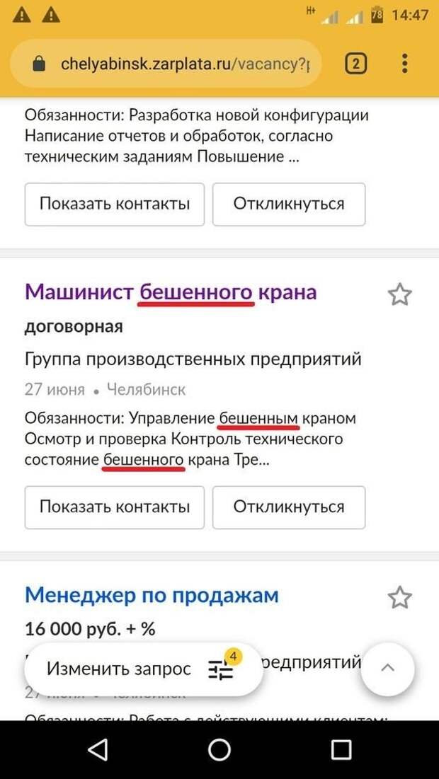 Приколы про Челябинск