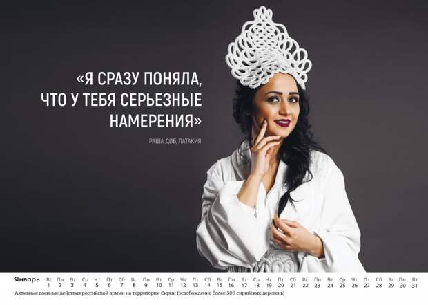 календарь 2017