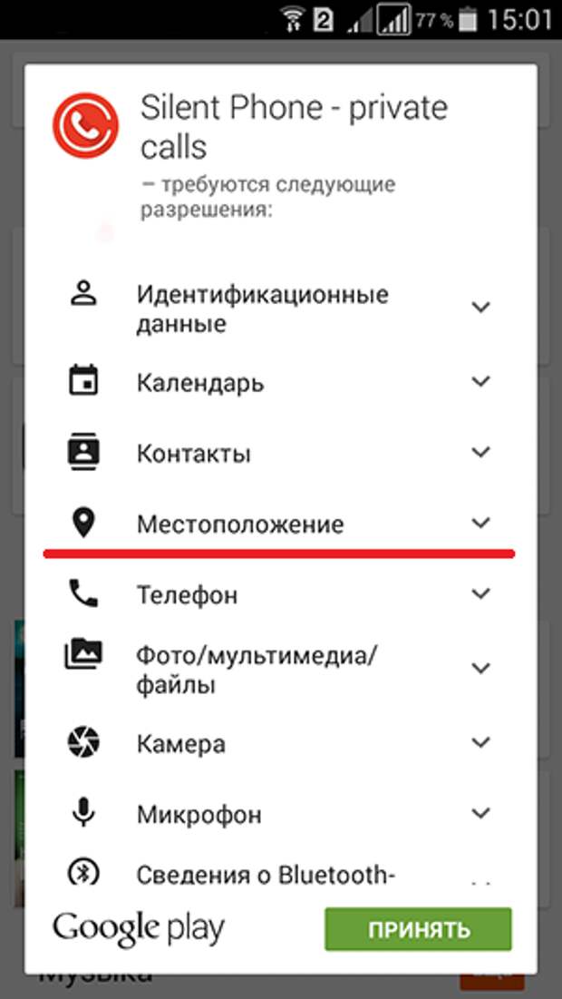 5. Геоданные - Android