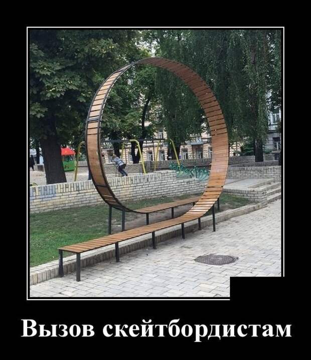 Демотиваторы (20 фото)