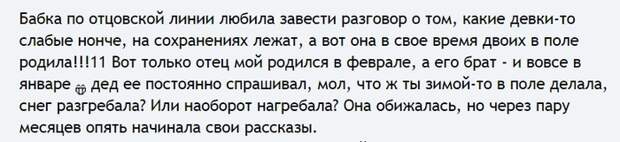 Когда-то и в поле рожали. Когда-то и в поле рожали.