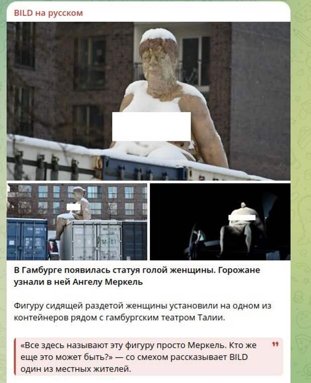 ФОТО: СКРИНШОТ T.ME/BILD*_RUSSIAN